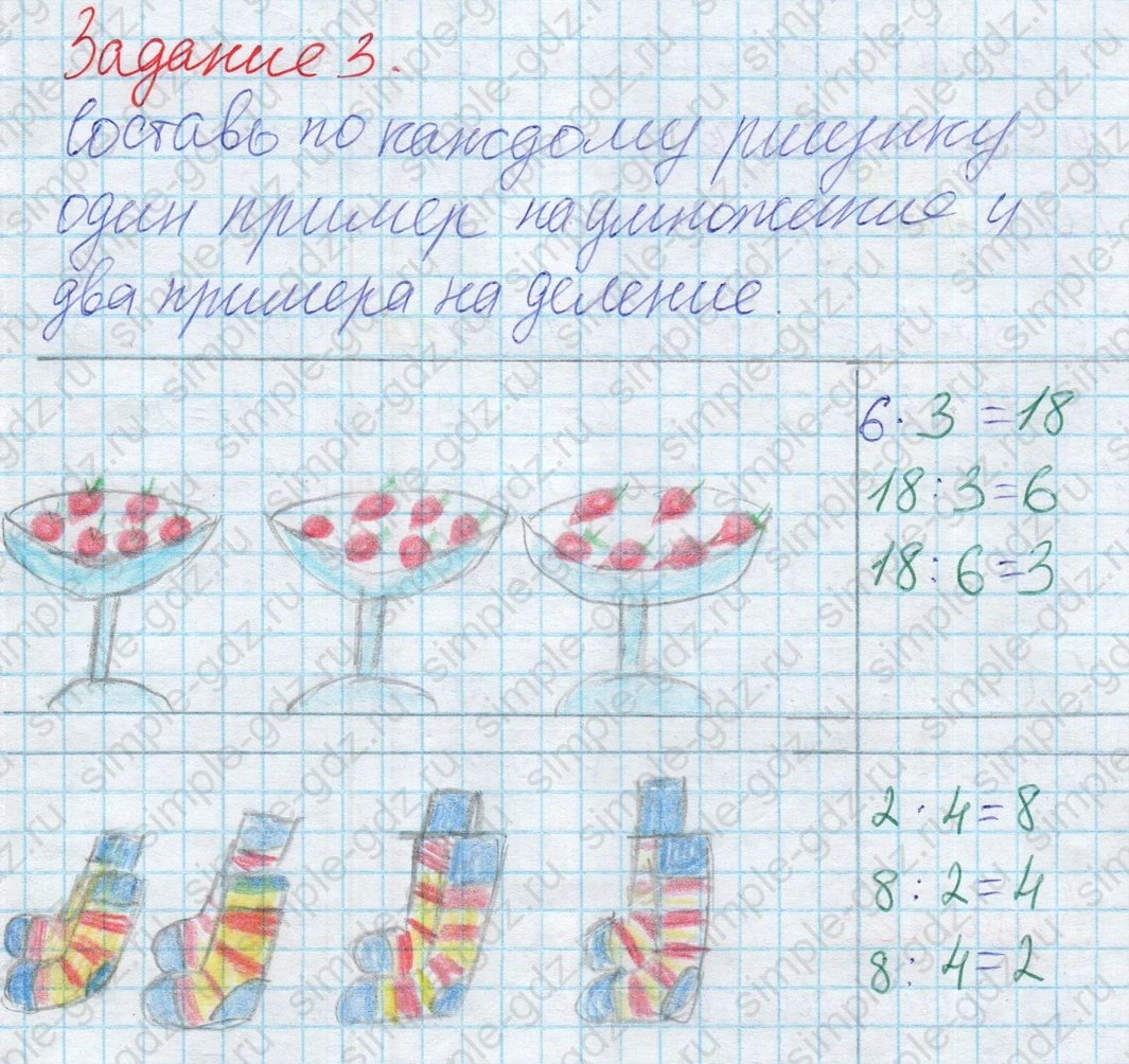 matematika class-2 Математика 2 класс рабочая тетрадь Дорофеев, Миракова часть 1 и 2 - 2 Часть страница 8 ответ 3
