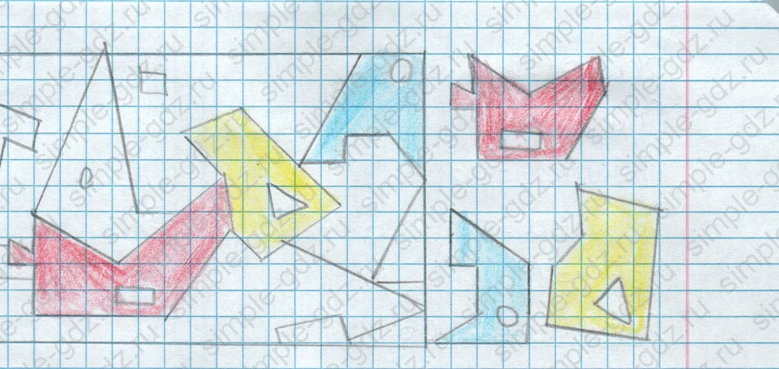 matematika class-2 Математика 2 класс рабочая тетрадь Дорофеев, Миракова часть 1 и 2 - 2 Часть страница 93 ответ Задание 6. Для каждой фигуры найди место и закрась