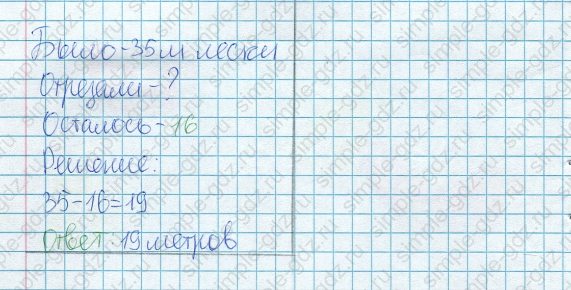 matematika class-2 Математика 2 класс рабочая тетрадь Дорофеев, Миракова часть 1 и 2 - 2 Часть страница 93 ответ Задание 7. Заполни пропуски и реши взаимно обратные задачи