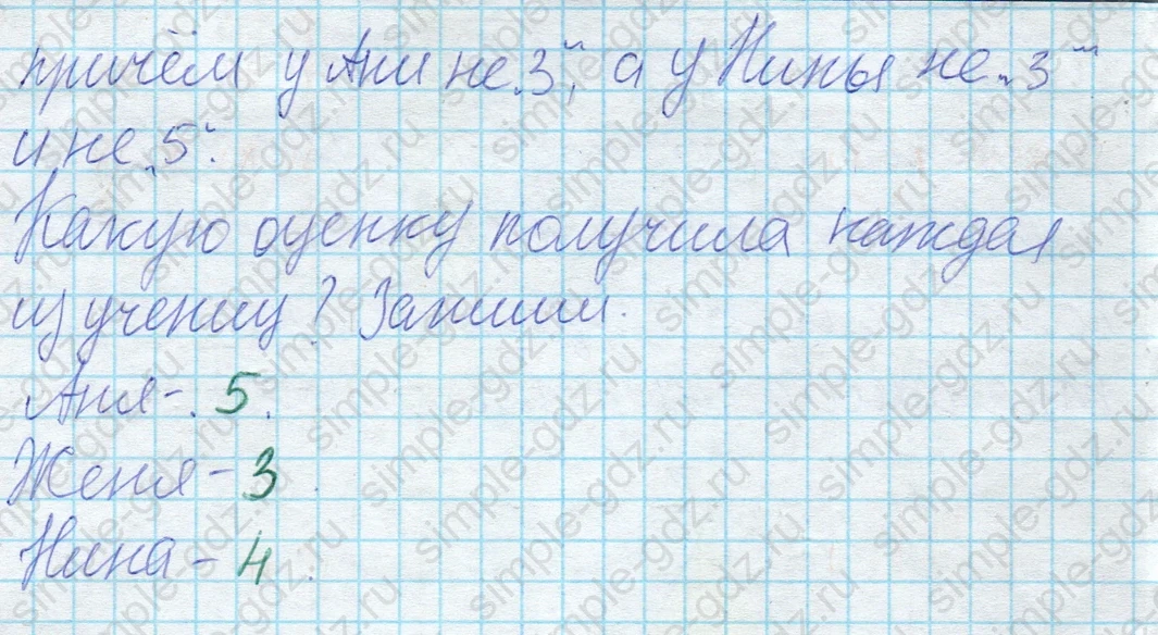 matematika class-2 Математика 2 класс рабочая тетрадь Дорофеев, Миракова часть 1 и 2 - 2 Часть страница 9 ответ 6