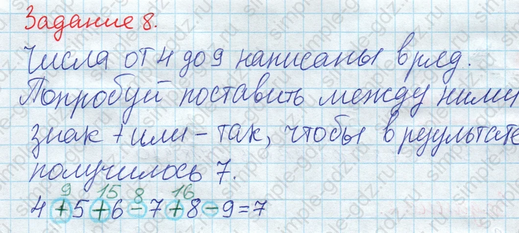matematika class-2 Математика 2 класс рабочая тетрадь Дорофеев, Миракова часть 1 и 2 - 1 Часть страница 13 ответ 8