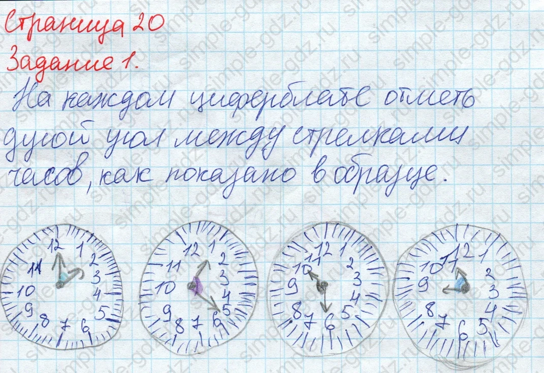 matematika class-2 Математика 2 класс рабочая тетрадь Дорофеев, Миракова часть 1 и 2 - 1 Часть страница 20 ответ 1