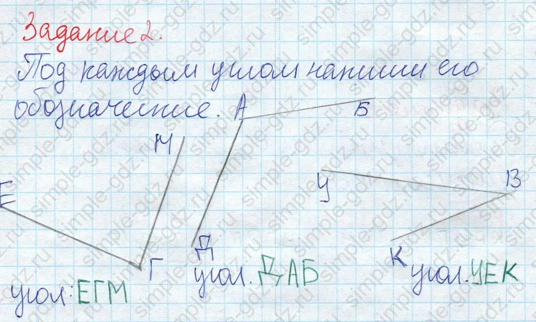 matematika class-2 Математика 2 класс рабочая тетрадь Дорофеев, Миракова часть 1 и 2 - 1 Часть страница 20 ответ 2