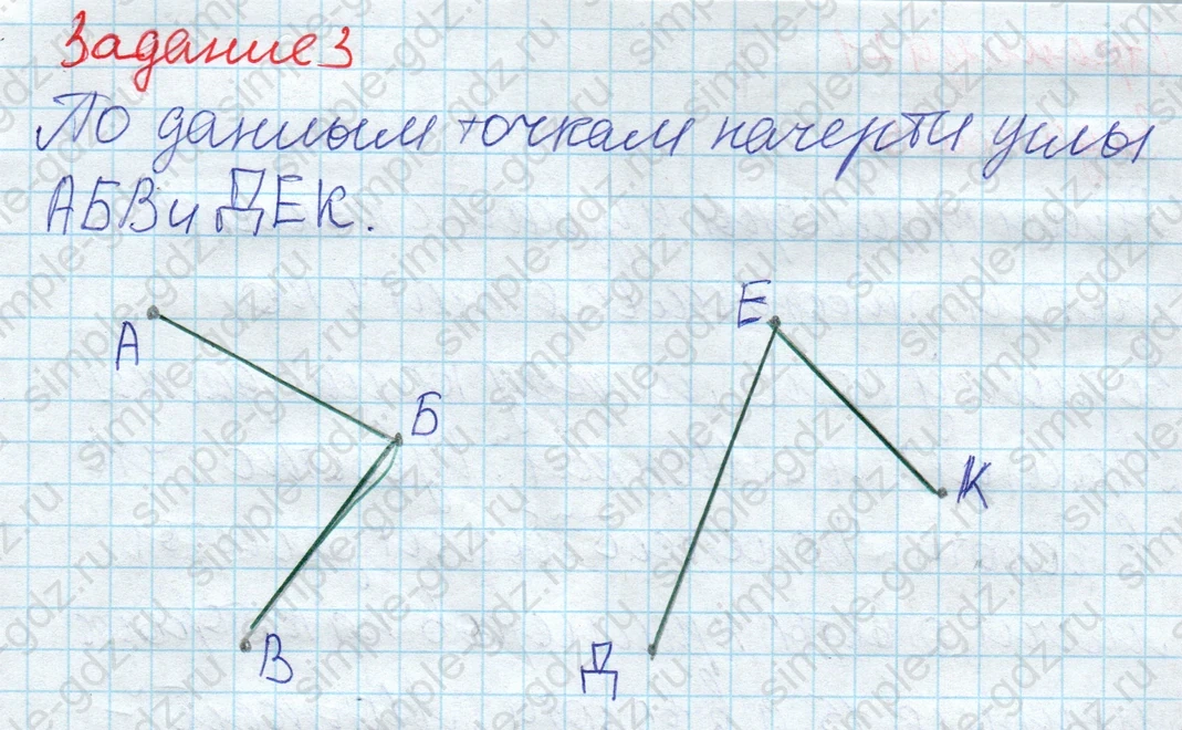 matematika class-2 Математика 2 класс рабочая тетрадь Дорофеев, Миракова часть 1 и 2 - 1 Часть страница 20 ответ 3