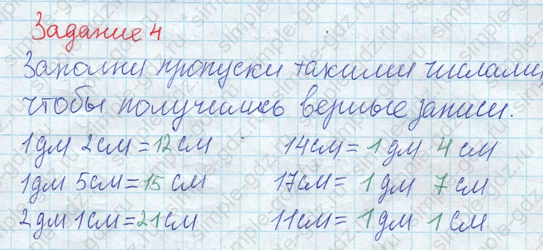 matematika class-2 Математика 2 класс рабочая тетрадь Дорофеев, Миракова часть 1 и 2 - 1 Часть страница 20 ответ 4