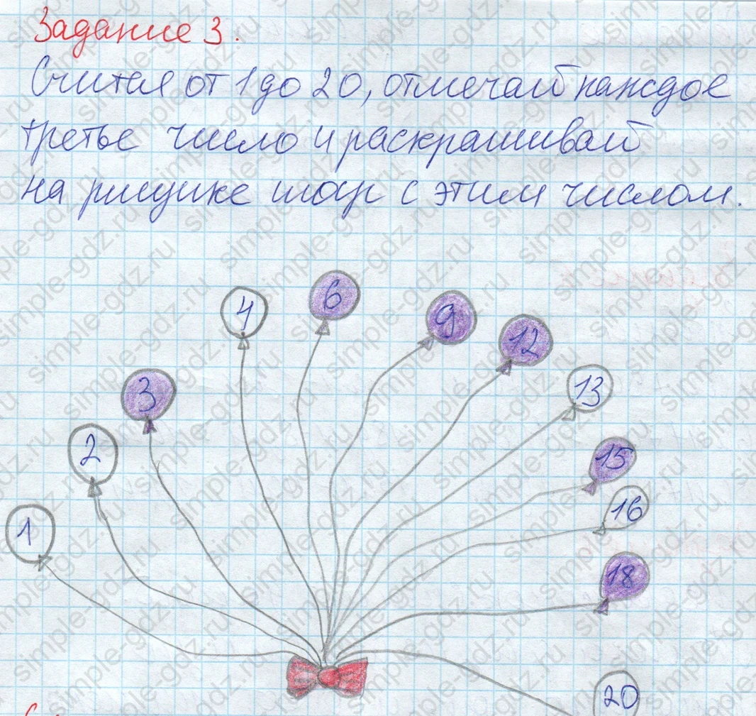 matematika class-2 Математика 2 класс рабочая тетрадь Дорофеев, Миракова часть 1 и 2 - 1 Часть страница 22 ответ 3