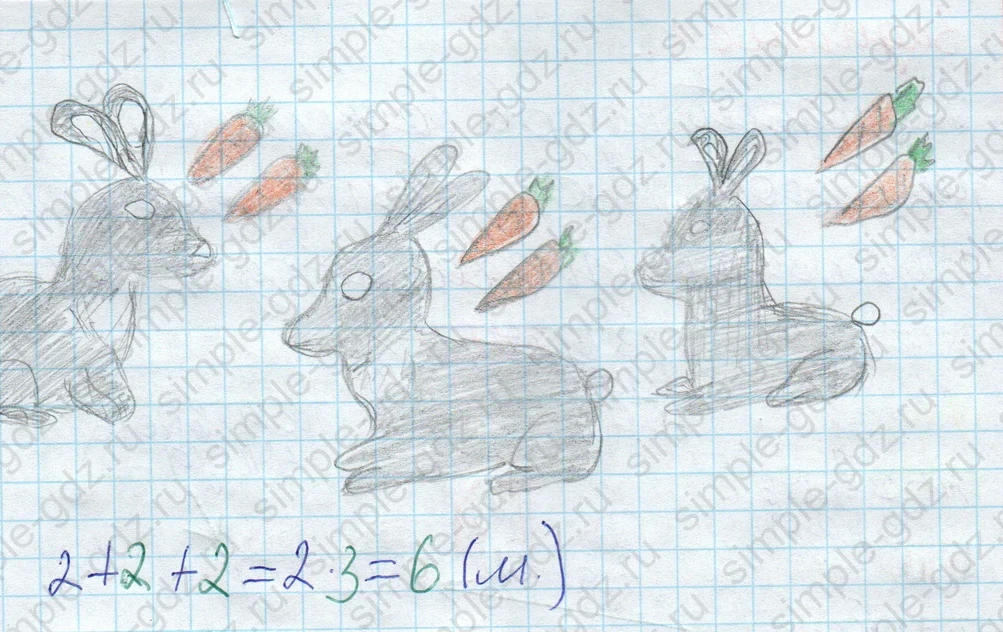 matematika class-2 Математика 2 класс рабочая тетрадь Дорофеев, Миракова часть 1 и 2 - 1 Часть страница 28 ответ 1
