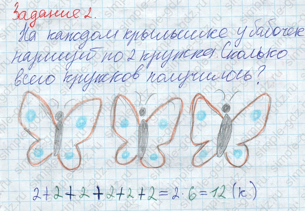 matematika class-2 Математика 2 класс рабочая тетрадь Дорофеев, Миракова часть 1 и 2 - 1 Часть страница 28 ответ 2
