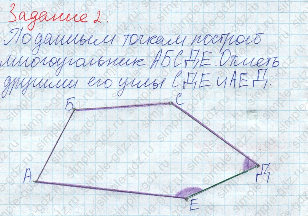 matematika class-2 Математика 2 класс рабочая тетрадь Дорофеев, Миракова часть 1 и 2 - 1 Часть страница 34 ответ 2