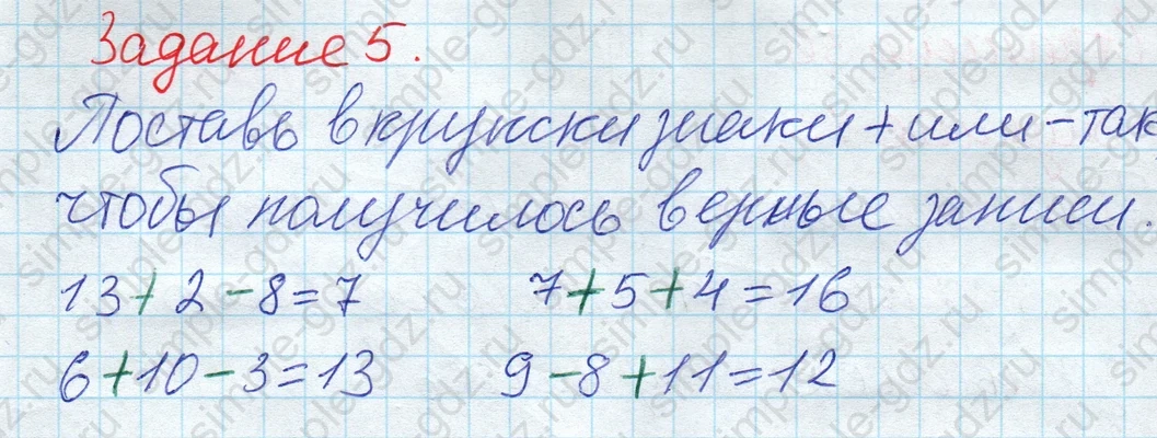 matematika class-2 Математика 2 класс рабочая тетрадь Дорофеев, Миракова часть 1 и 2 - 1 Часть страница 35 ответ 5