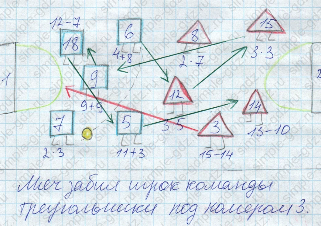matematika class-2 Математика 2 класс рабочая тетрадь Дорофеев, Миракова часть 1 и 2 - 1 Часть страница 39 ответ 5