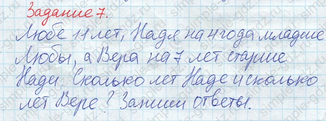 matematika class-2 Математика 2 класс рабочая тетрадь Дорофеев, Миракова часть 1 и 2 - 1 Часть страница 39 ответ 7