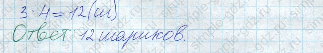 matematika class-2 Математика 2 класс рабочая тетрадь Дорофеев, Миракова часть 1 и 2 - 1 Часть страница 43 ответ 5