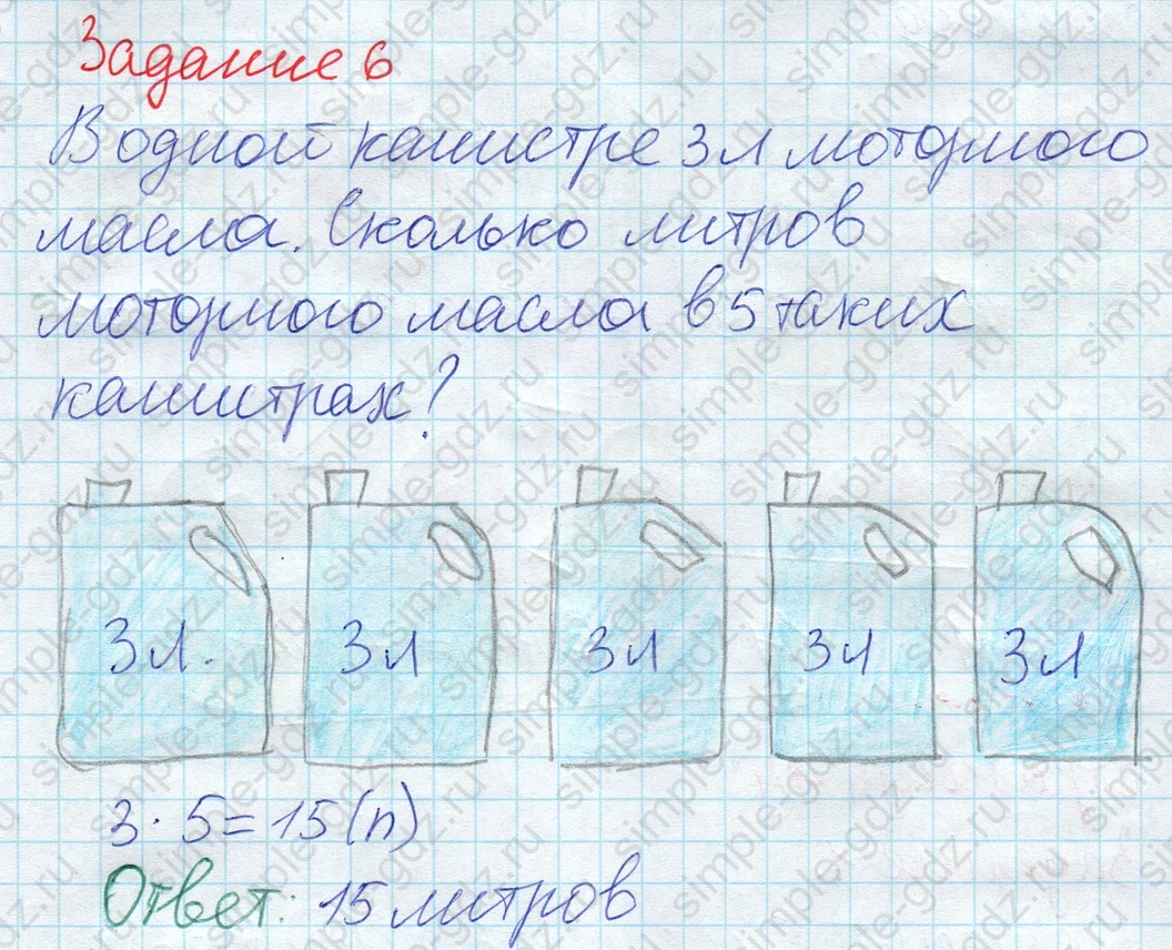 matematika class-2 Математика 2 класс рабочая тетрадь Дорофеев, Миракова часть 1 и 2 - 1 Часть страница 43 ответ 6