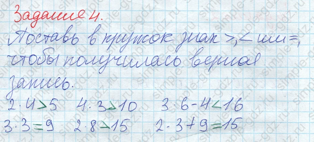 matematika class-2 Математика 2 класс рабочая тетрадь Дорофеев, Миракова часть 1 и 2 - 1 Часть страница 46 ответ 4