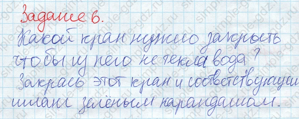 matematika class-2 Математика 2 класс рабочая тетрадь Дорофеев, Миракова часть 1 и 2 - 1 Часть страница 47 ответ 6