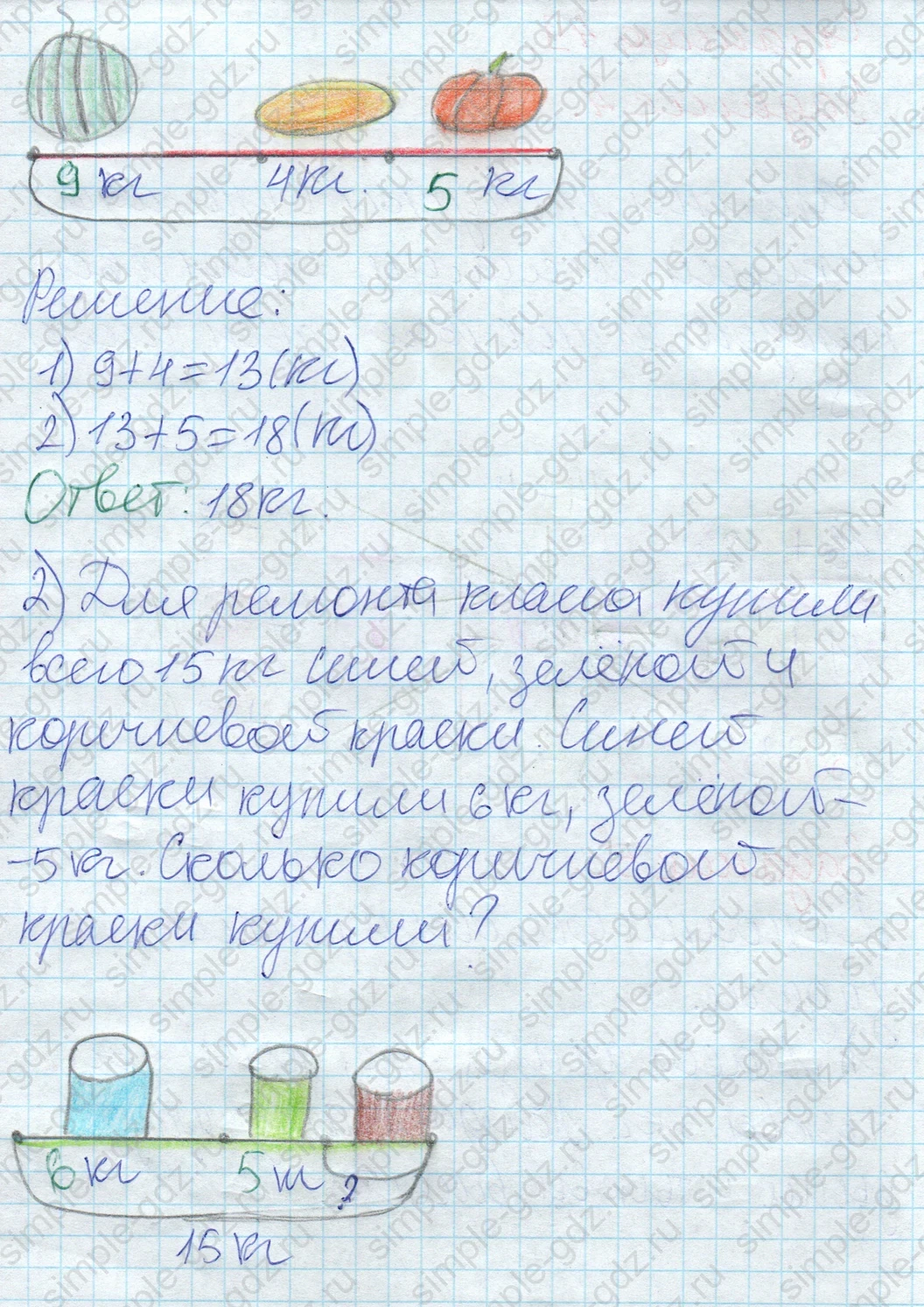 matematika class-2 Математика 2 класс рабочая тетрадь Дорофеев, Миракова часть 1 и 2 - 1 Часть страница 49 ответ 5
