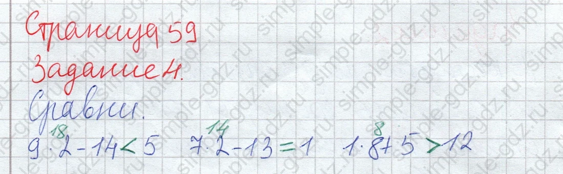 matematika class-2 Математика 2 класс рабочая тетрадь Дорофеев, Миракова часть 1 и 2 - 1 Часть страница 59 ответ Задание 4