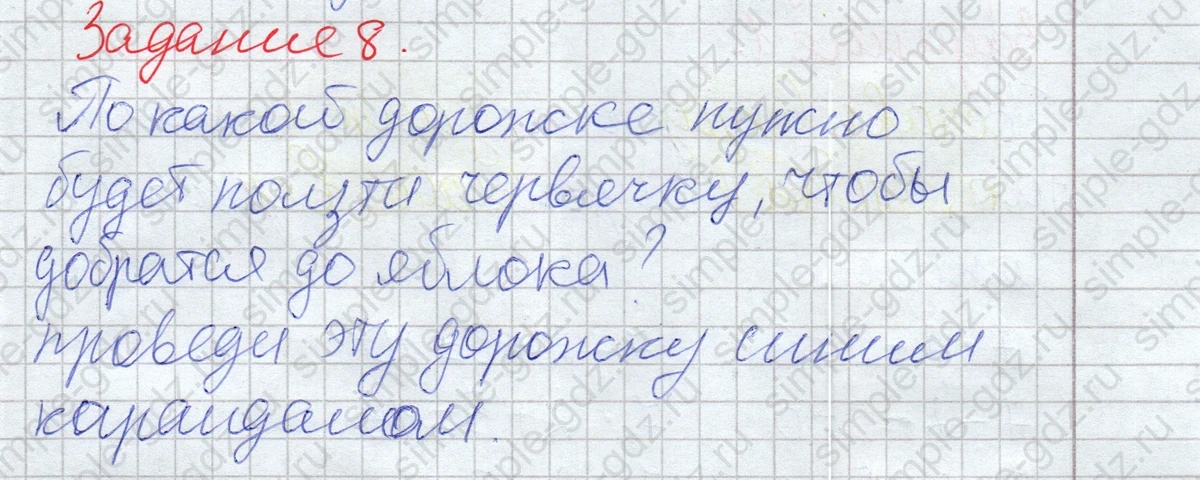 matematika class-2 Математика 2 класс рабочая тетрадь Дорофеев, Миракова часть 1 и 2 - 1 Часть страница 59 ответ Задание 8