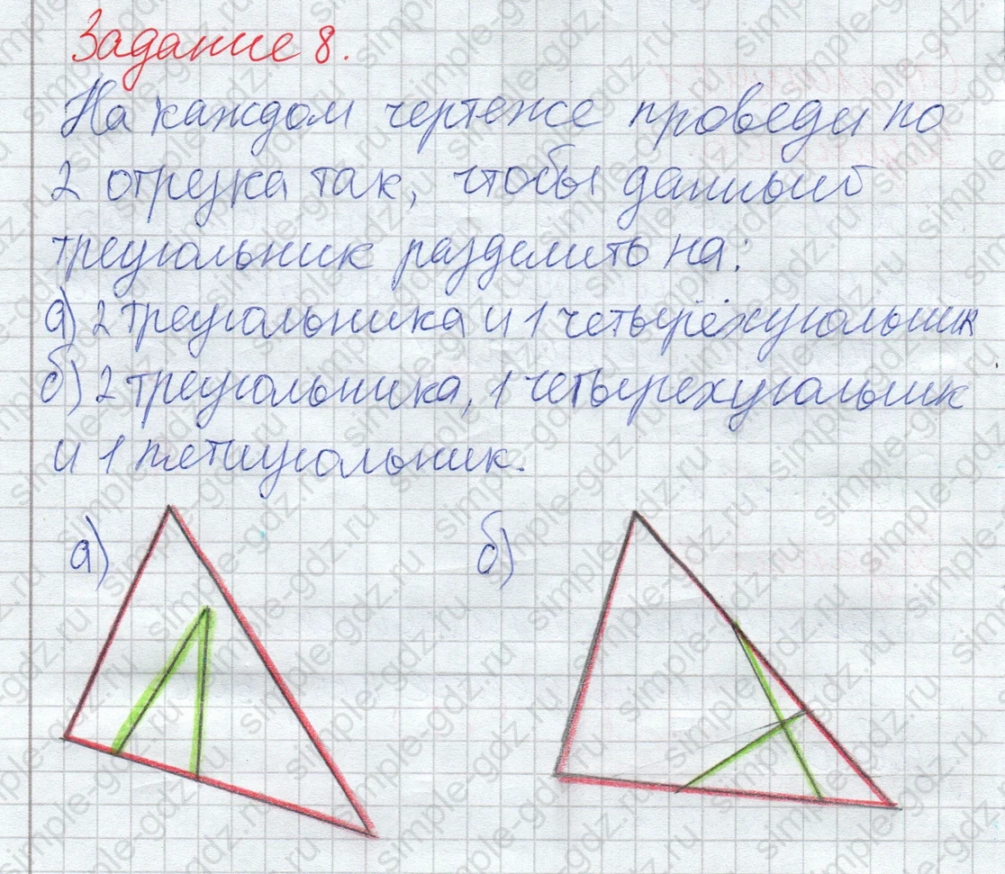 matematika class-2 Математика 2 класс рабочая тетрадь Дорофеев, Миракова часть 1 и 2 - 1 Часть страница 61 ответ Задание 8