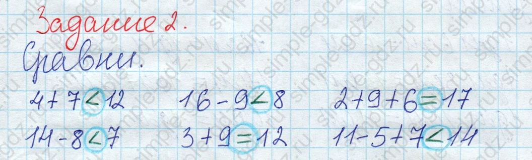 matematika class-2 Математика 2 класс рабочая тетрадь Дорофеев, Миракова часть 1 и 2 - 1 Часть страница 6 ответ 2