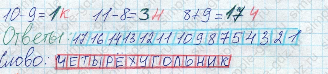 matematika class-2 Математика 2 класс рабочая тетрадь Дорофеев, Миракова часть 1 и 2 - 1 Часть страница 6 ответ 3