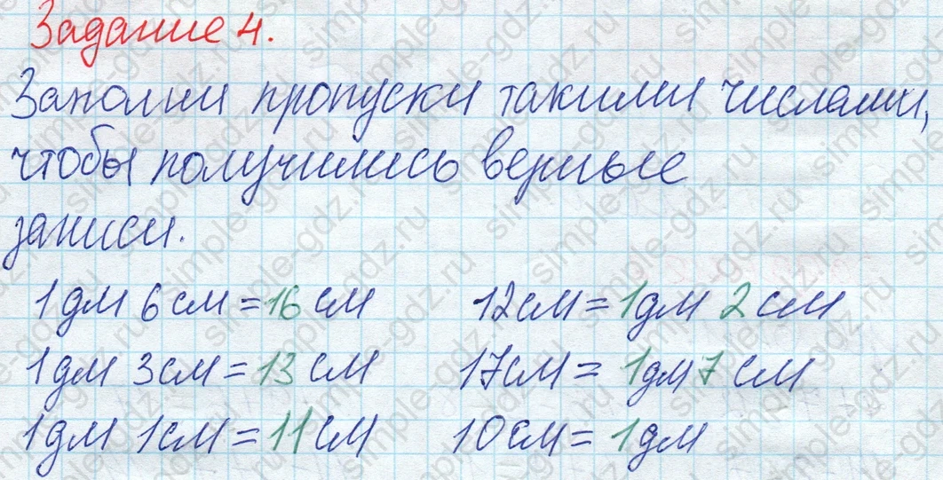 matematika class-2 Математика 2 класс рабочая тетрадь Дорофеев, Миракова часть 1 и 2 - 1 Часть страница 6 ответ 4