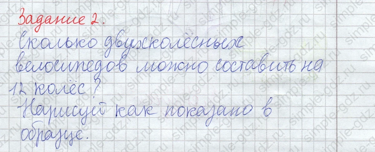 matematika class-2 Математика 2 класс рабочая тетрадь Дорофеев, Миракова часть 1 и 2 - 1 Часть страница 70 ответ Задание 2