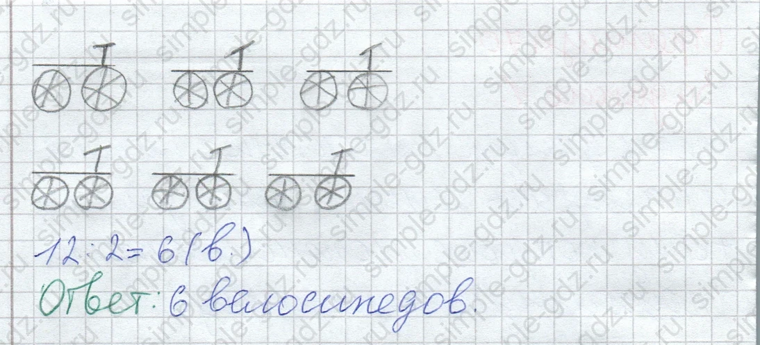 matematika class-2 Математика 2 класс рабочая тетрадь Дорофеев, Миракова часть 1 и 2 - 1 Часть страница 70 ответ Задание 2