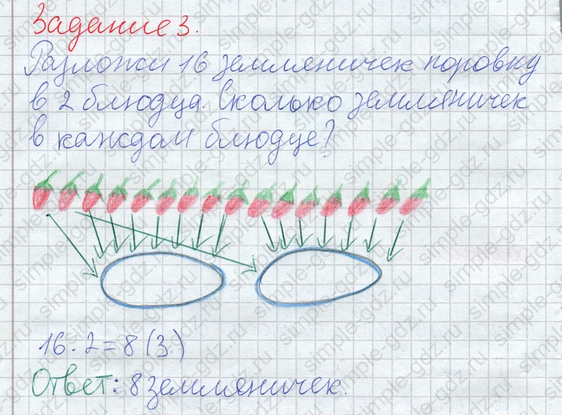 matematika class-2 Математика 2 класс рабочая тетрадь Дорофеев, Миракова часть 1 и 2 - 1 Часть страница 70 ответ Задание 3