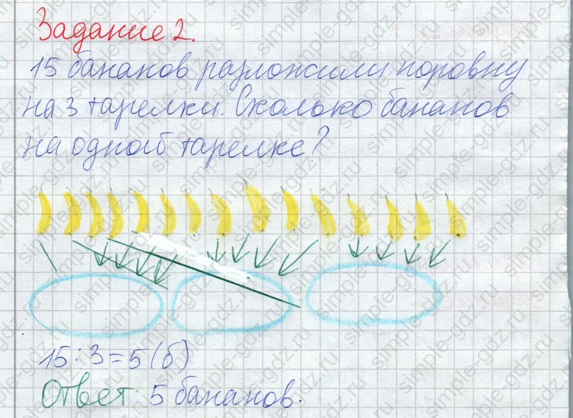 matematika class-2 Математика 2 класс рабочая тетрадь Дорофеев, Миракова часть 1 и 2 - 1 Часть страница 74 ответ Задание 2