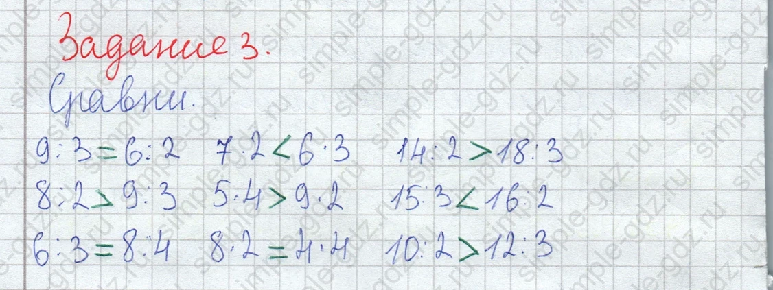 matematika class-2 Математика 2 класс рабочая тетрадь Дорофеев, Миракова часть 1 и 2 - 1 Часть страница 74 ответ Задание 3
