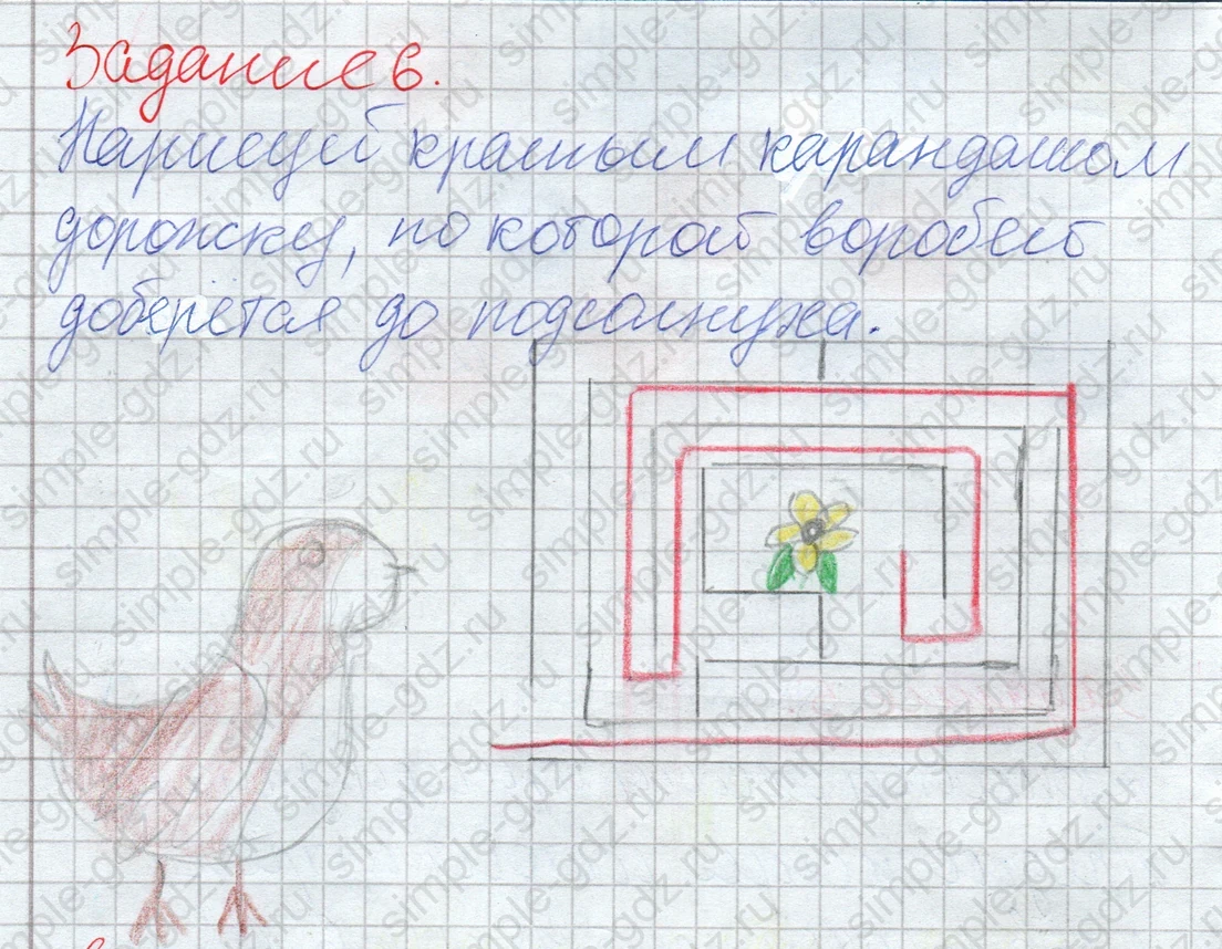 matematika class-2 Математика 2 класс рабочая тетрадь Дорофеев, Миракова часть 1 и 2 - 1 Часть страница 77 ответ Задание 6