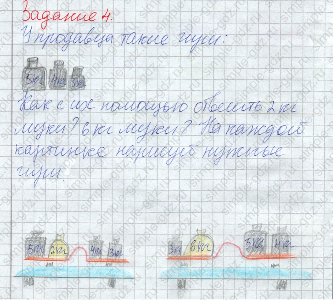 matematika class-2 Математика 2 класс рабочая тетрадь Дорофеев, Миракова часть 1 и 2 - 1 Часть страница 79 ответ Задание 4