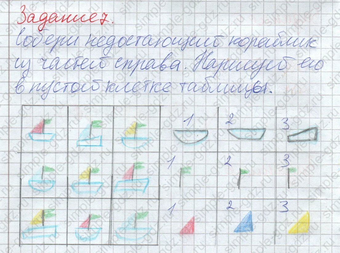 matematika class-2 Математика 2 класс рабочая тетрадь Дорофеев, Миракова часть 1 и 2 - 1 Часть страница 79 ответ Задание 7