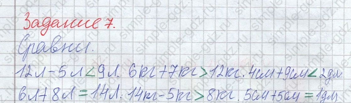 matematika class-2 Математика 2 класс рабочая тетрадь Дорофеев, Миракова часть 1 и 2 - 1 Часть страница 83 ответ Задание 7