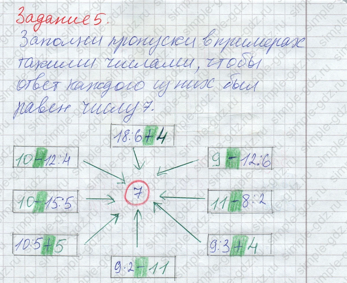 matematika class-2 Математика 2 класс рабочая тетрадь Дорофеев, Миракова часть 1 и 2 - 1 Часть страница 89 ответ Задание 5