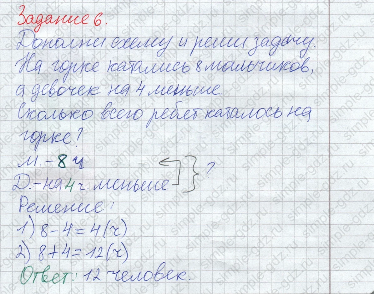 matematika class-2 Математика 2 класс рабочая тетрадь Дорофеев, Миракова часть 1 и 2 - 1 Часть страница 91 ответ Задание 6