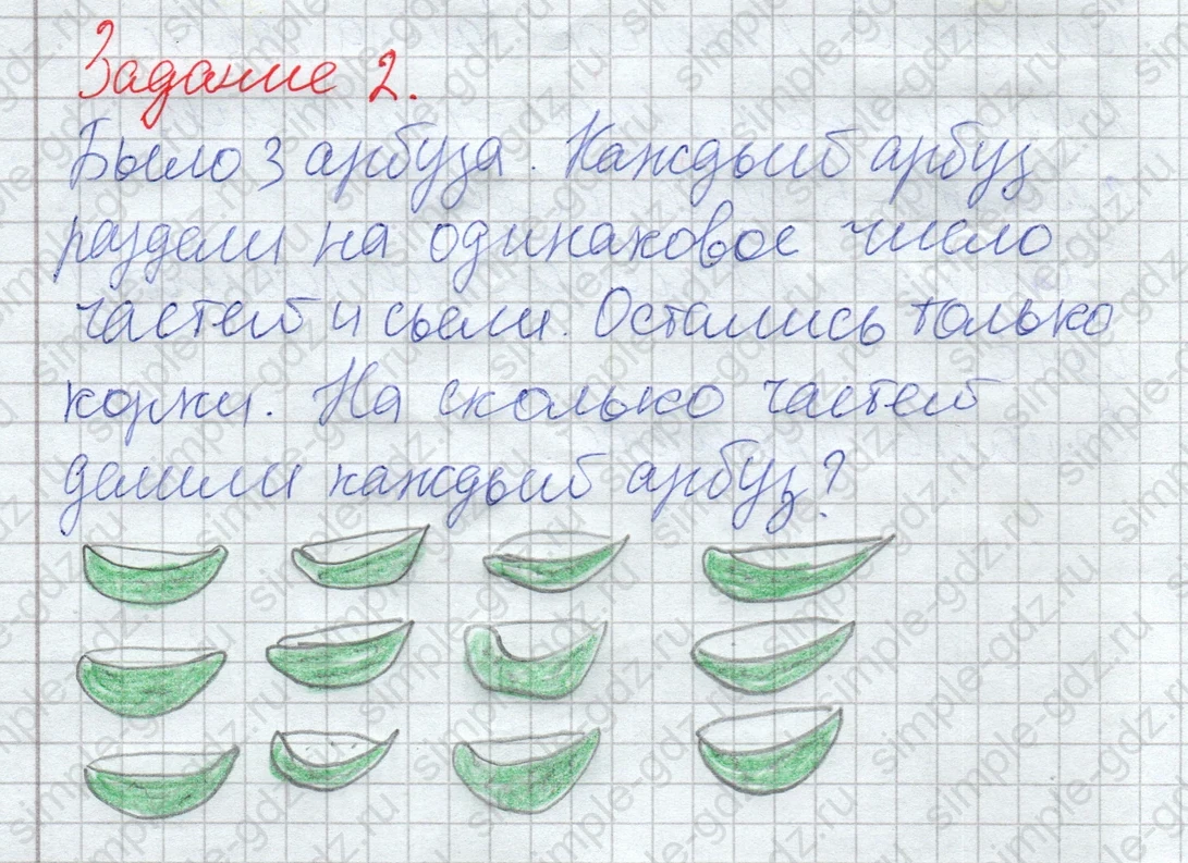 matematika class-2 Математика 2 класс рабочая тетрадь Дорофеев, Миракова часть 1 и 2 - 1 Часть страница 94 ответ Задание 2