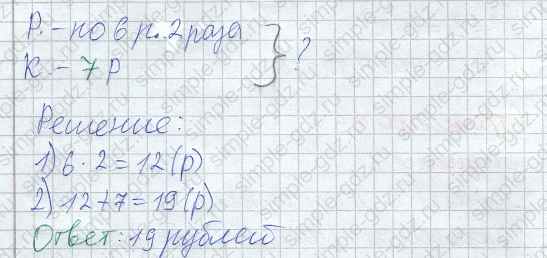 matematika class-2 Математика 2 класс рабочая тетрадь Дорофеев, Миракова часть 1 и 2 - 1 Часть страница 95 ответ Задание 4