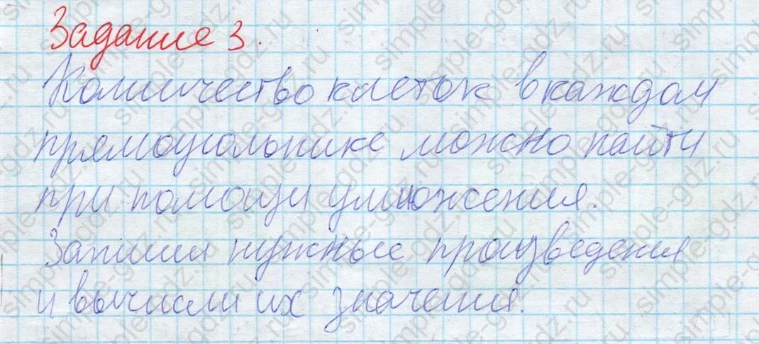 matematika class-2 Математика 2 класс учебник Дорофеев, Миракова часть 1, 2 - 2 Часть страница 18 ответ 3