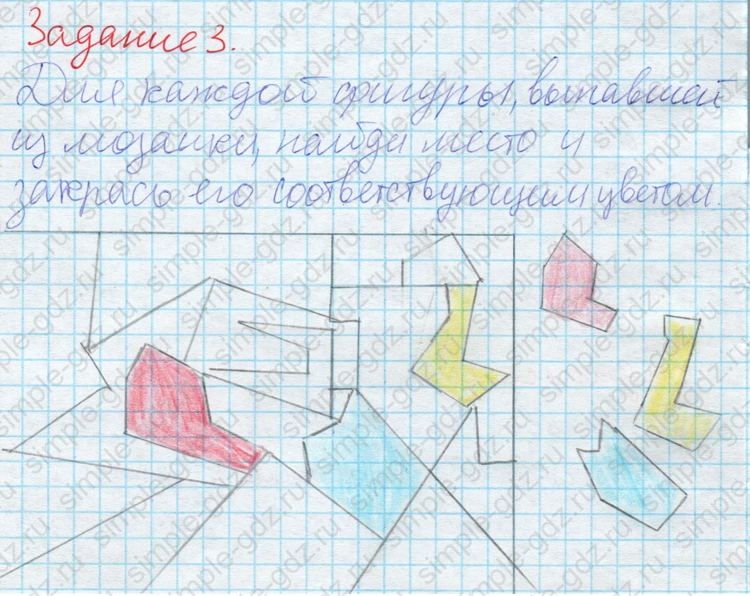 matematika class-2 Математика 2 класс учебник Дорофеев, Миракова часть 1, 2 - 2 Часть страница 22 ответ 3