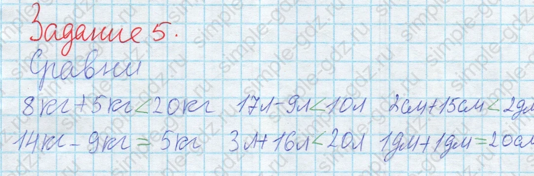 matematika class-2 Математика 2 класс учебник Дорофеев, Миракова часть 1, 2 - 2 Часть страница 23 ответ 5