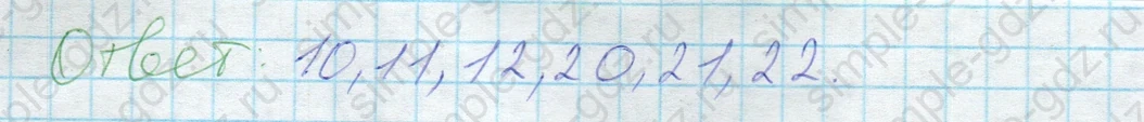 matematika class-2 Математика 2 класс учебник Дорофеев, Миракова часть 1, 2 - 2 Часть страница 23 ответ 8