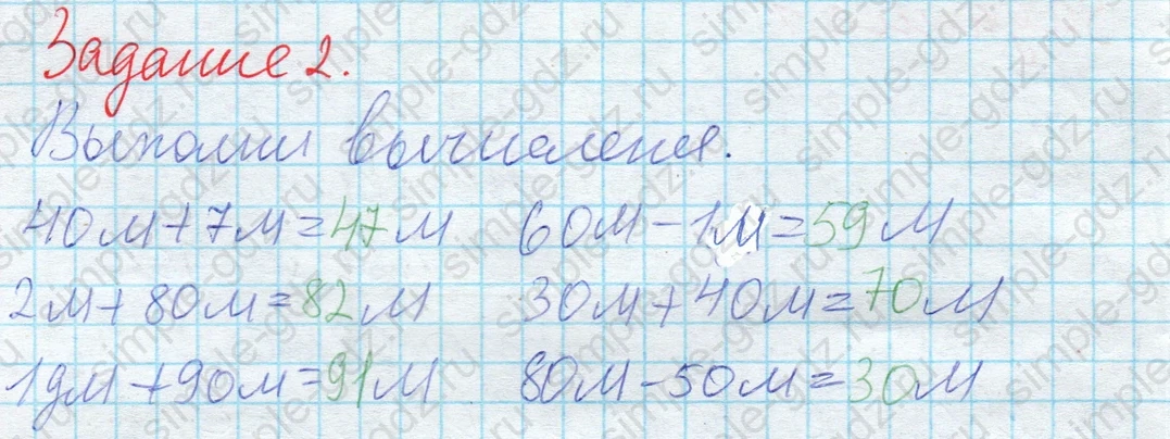 matematika class-2 Математика 2 класс учебник Дорофеев, Миракова часть 1, 2 - 2 Часть страница 24 ответ 2