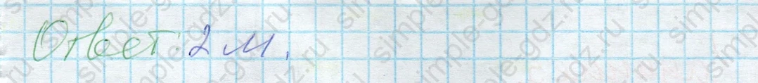 matematika class-2 Математика 2 класс учебник Дорофеев, Миракова часть 1, 2 - 2 Часть страница 24 ответ 3