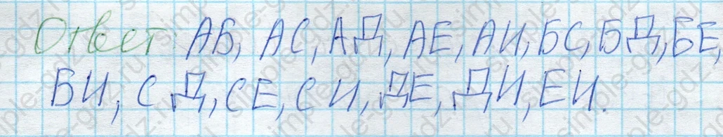 matematika class-2 Математика 2 класс учебник Дорофеев, Миракова часть 1, 2 - 2 Часть страница 27 ответ 9