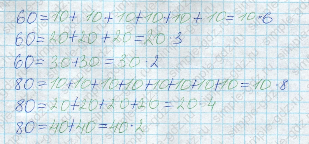matematika class-2 Математика 2 класс учебник Дорофеев, Миракова часть 1, 2 - 2 Часть страница 34 ответ 2