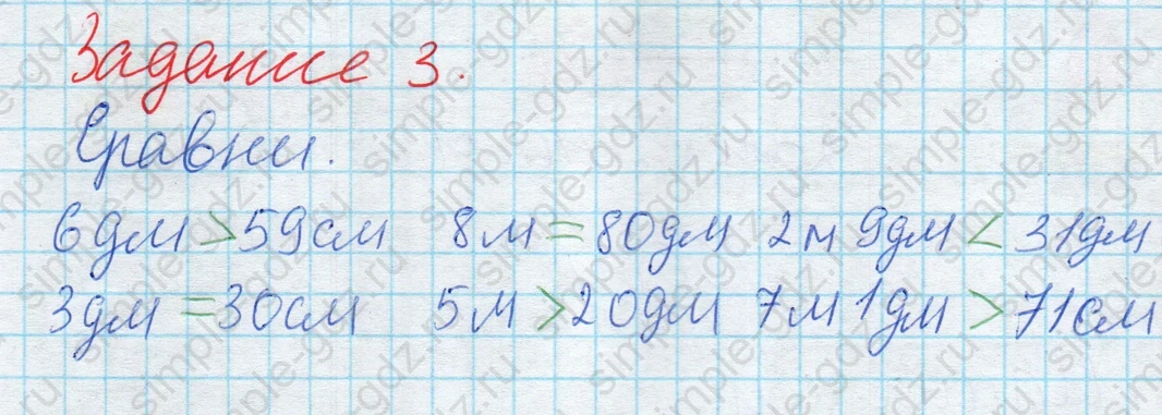 matematika class-2 Математика 2 класс учебник Дорофеев, Миракова часть 1, 2 - 2 Часть страница 34 ответ 3