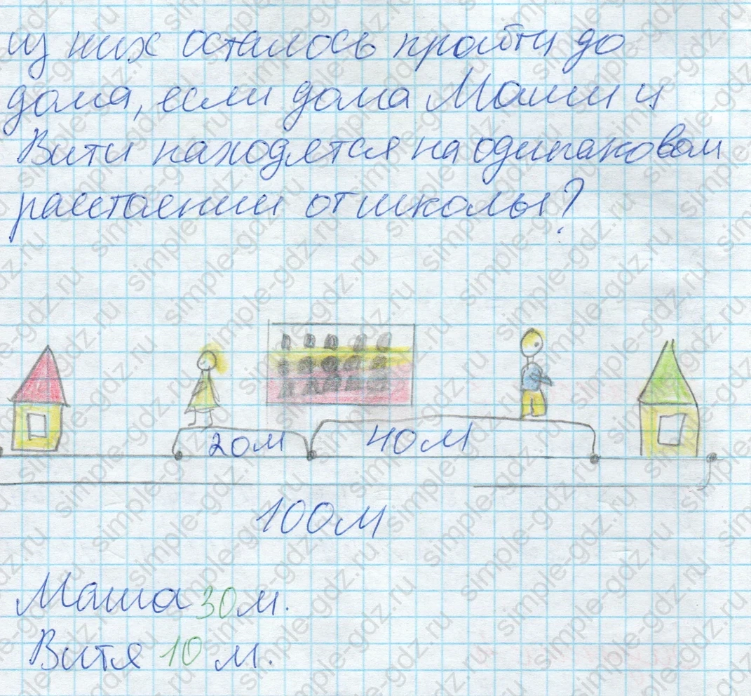 matematika class-2 Математика 2 класс учебник Дорофеев, Миракова часть 1, 2 - 2 Часть страница 34 ответ 4